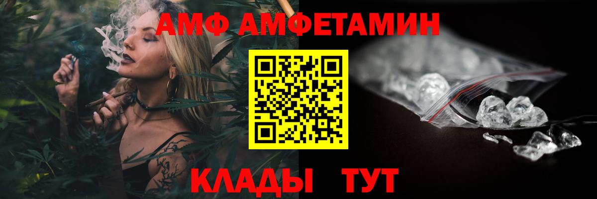 АМФ Premium Каменск-Шахтинский