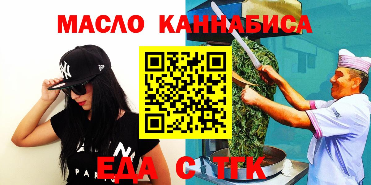 Canna-Cookies конопля  Вход с VPN  Каменск-Шахтинский 