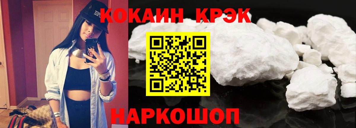 как найти закладки  COCAIN FishScale  Каменск-Шахтинский  КОКАИН  Вход с VPN  Cocaine 98% 