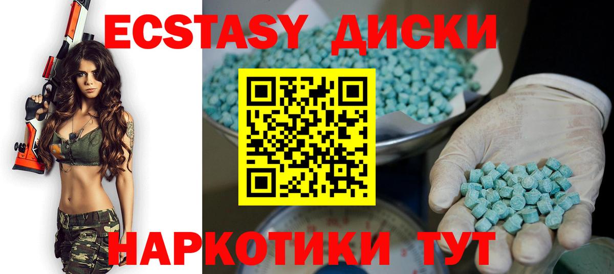 Ecstasy ешки  ЭКСТАЗИ таблы  Каменск-Шахтинский  Вход с VPN 