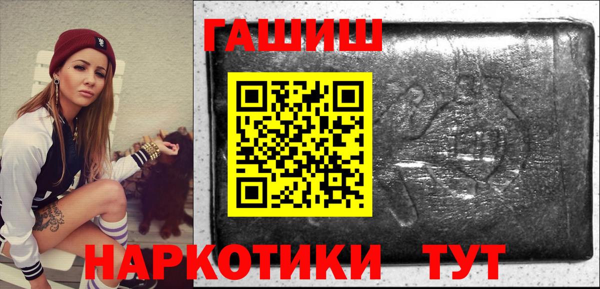 ГАШИШ Cannabis  ГАШИШ VHQ  Гашиш  Вход с VPN  Каменск-Шахтинский 