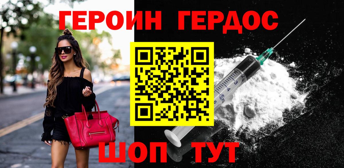 Каменск-Шахтинский  ГЕРОИН гречка  Героин  Вход с VPN 