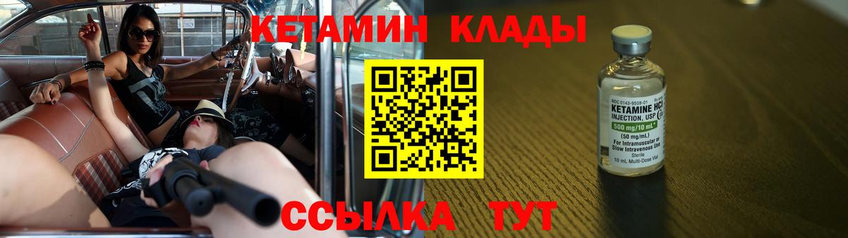 КЕТАМИН VHQ  Вход с VPN  Каменск-Шахтинский  shop телеграм  КЕТАМИН VHQ 