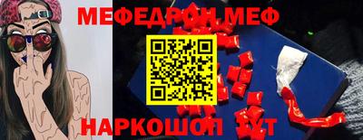 таблы Краснокаменск