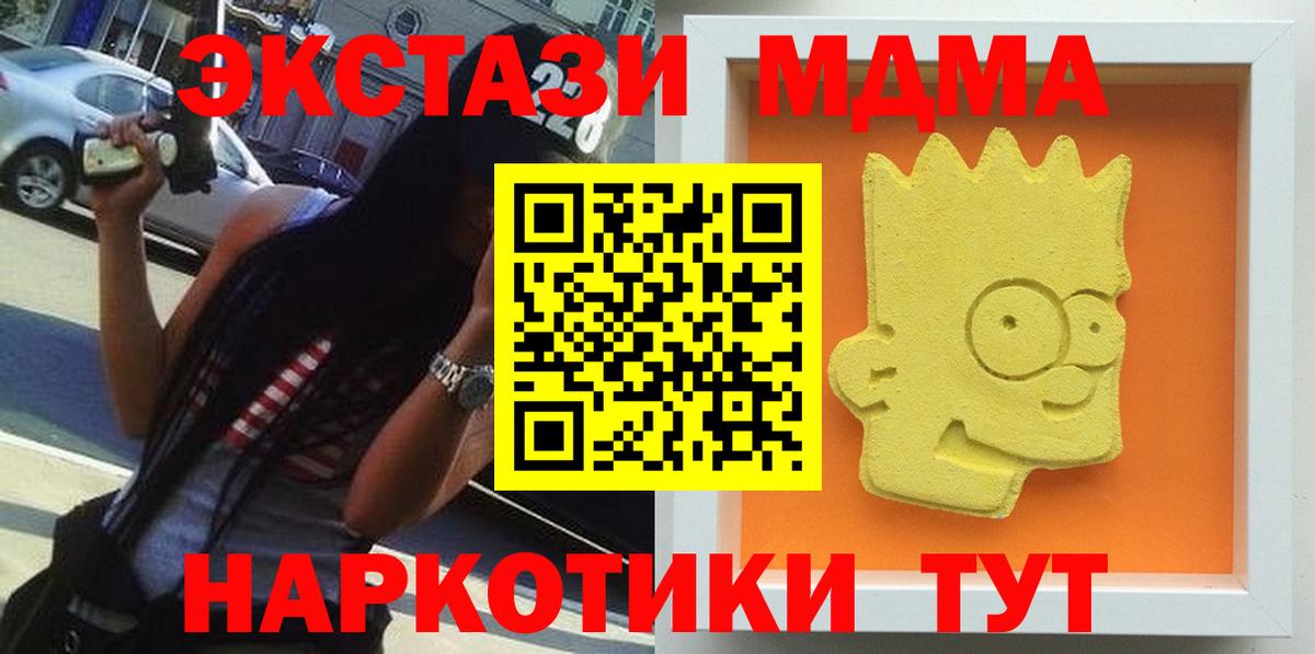 МДМА молли Каменск-Шахтинский