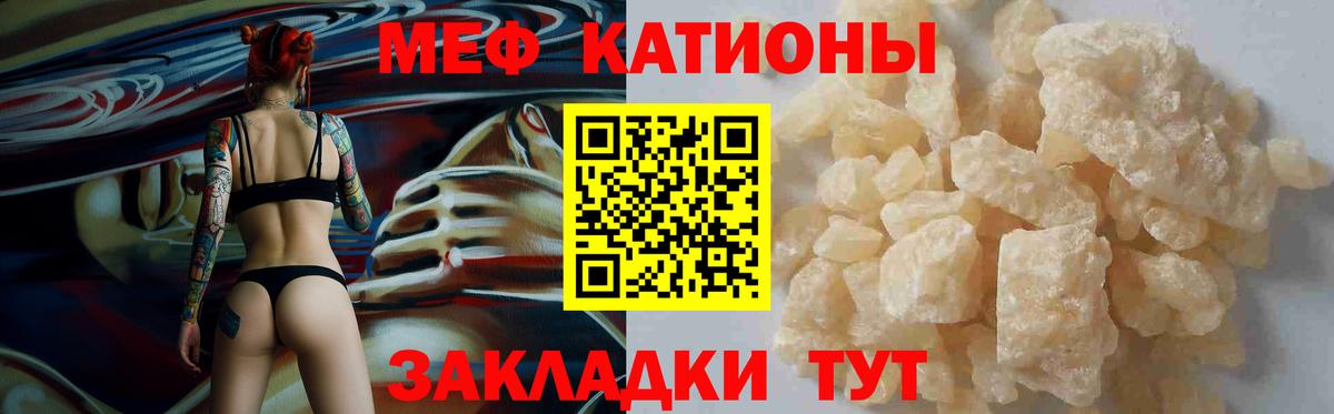 МЯУ-МЯУ  Меф мяу мяу  Каменск-Шахтинский  Вход с VPN  как найти наркотики  МЕФ кристаллы 