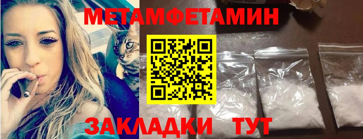 Каменск-Шахтинский  МЕТАМФЕТАМИН  Вход с VPN  МЕТАМФЕТАМИН мет 