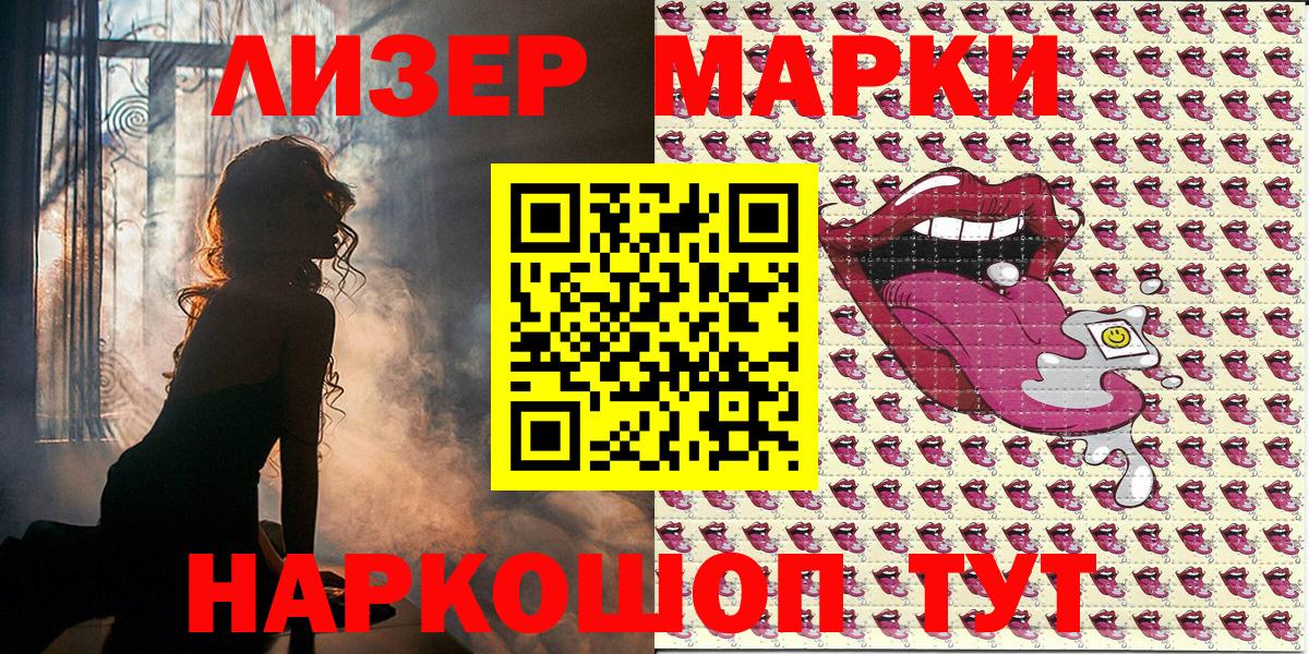 Марки N-bome 1500мкг  Марки 25I-NBOMe  Вход с VPN  Каменск-Шахтинский  Марки N-bome 1500мкг 