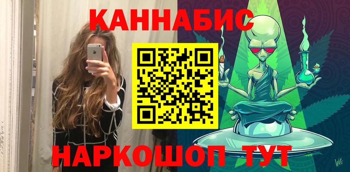 Каннабис семена  Марихуана план  Шишки марихуана ГИДРОПОН  Каменск-Шахтинский  Вход с VPN 